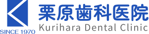 栗原歯科医院