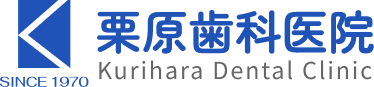 栗原歯科医院